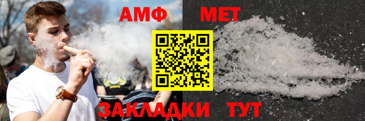 Amphetamine VHQ  Амфетамин  Курганинск  Вход с VPN 