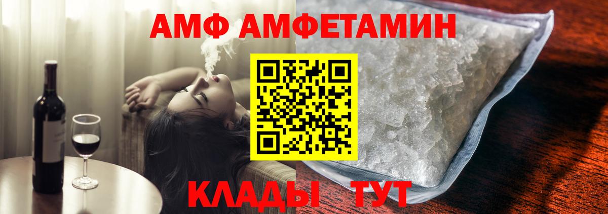 Амфетамин 98% Курганинск