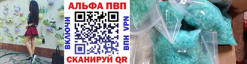 Alpha-PVP мука Курганинск