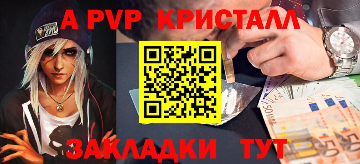 Alpha-PVP Crystall  A-PVP крисы CK  Вход с VPN  Курганинск  Alpha-PVP  A-PVP Соль 