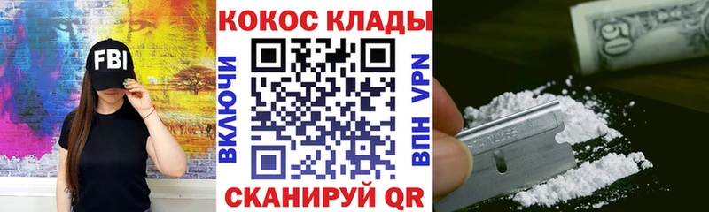 Кокаин Колумбийский  блэк спрут ТОР  Курганинск 