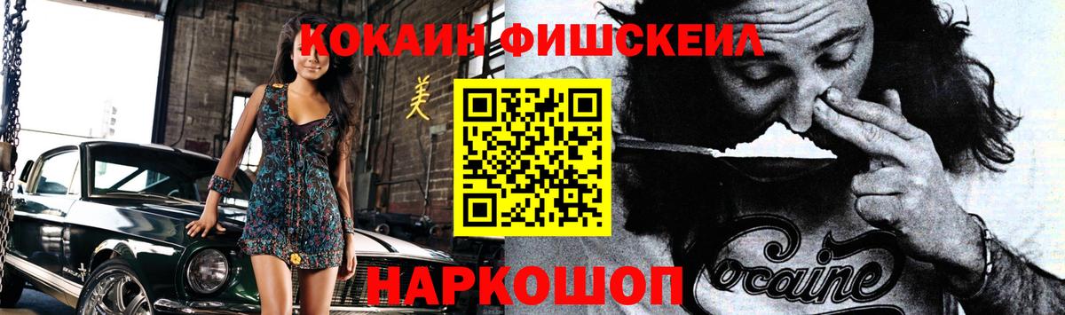 Кокаин Колумбийский Курганинск