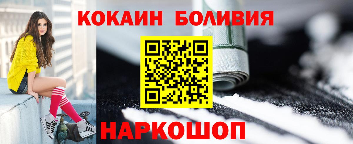 Курганинск  COCAIN Fish Scale  Вход с VPN  КОКАИН  КОКАИН Перу 