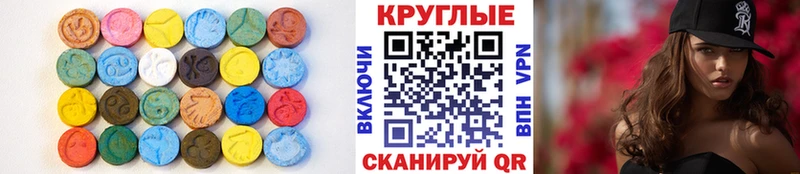 Ecstasy диски  наркотики  Курганинск 
