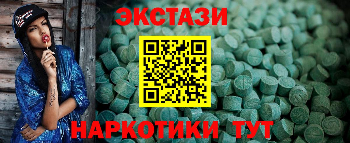 Экстази TESLA  Вход с VPN  где купить наркоту  Курганинск  Ecstasy Cube 