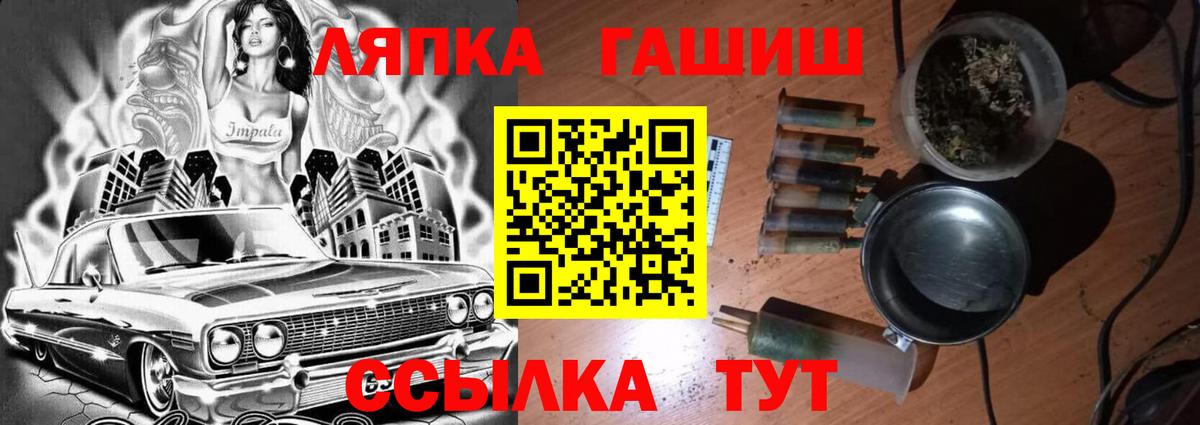 ГАШ hashish Курганинск
