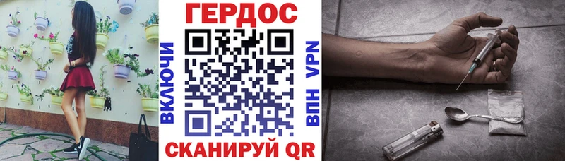 Героин Heroin  Курганинск 