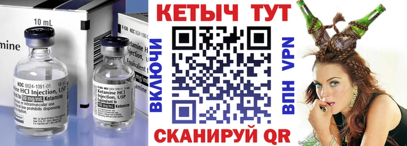 КЕТАМИН ketamine ссылка на мегу вход Курганинск