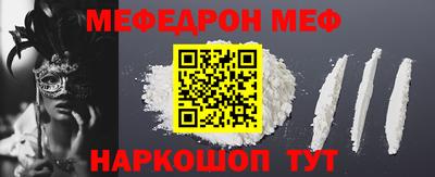 меф VHQ Рязань