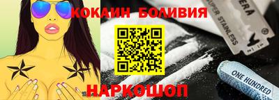 кокаин перу Рыбинск