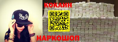 кокаин перу Рыбинск