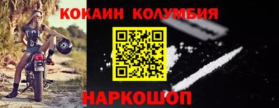 кокаин перу Рыбинск