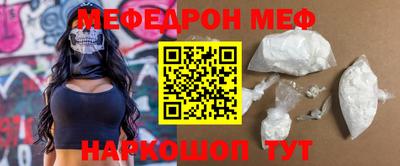 меф VHQ Рязань