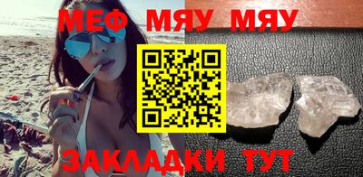 меф VHQ Рязань