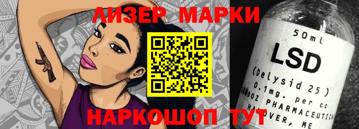 Лсд 25 экстази ecstasy  Вход с VPN  LSD-25 экстази  Курганинск  ЛСД экстази ecstasy 
