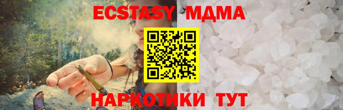 MDMA VHQ Курганинск