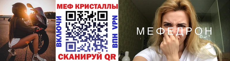 Меф мяу мяу мука Курганинск