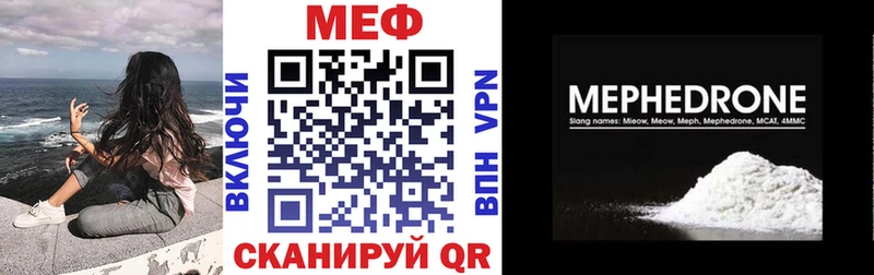 МЕФ VHQ  Курганинск 