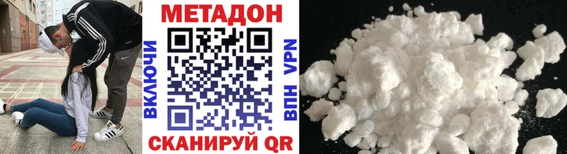 МЕТАДОН кристалл  Курганинск 