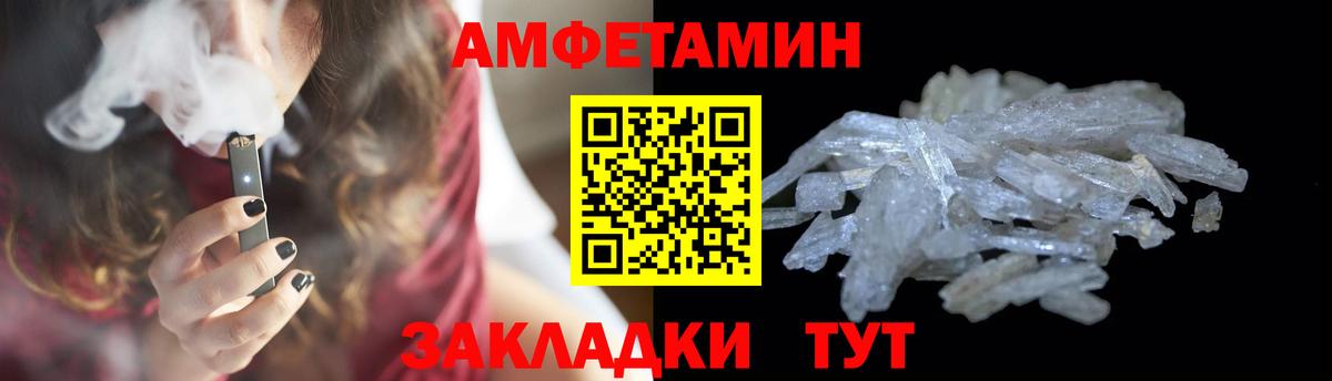 МЕТАМФЕТАМИН Декстрометамфетамин 99.9% Курганинск