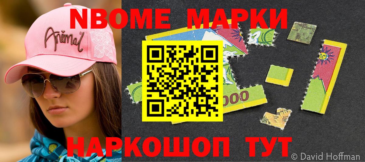 магазин  наркотиков  Вход с VPN  Курганинск  Наркотические марки 1500мкг  Наркотические марки 1500мкг 