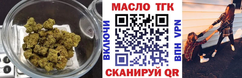 ТГК вейп с тгк Курганинск