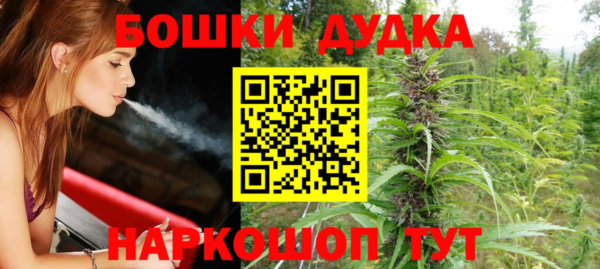 Шишки марихуана Ganja  Канабис конопля  Курганинск  Бошки Шишки Bruce Banner  Вход с VPN 